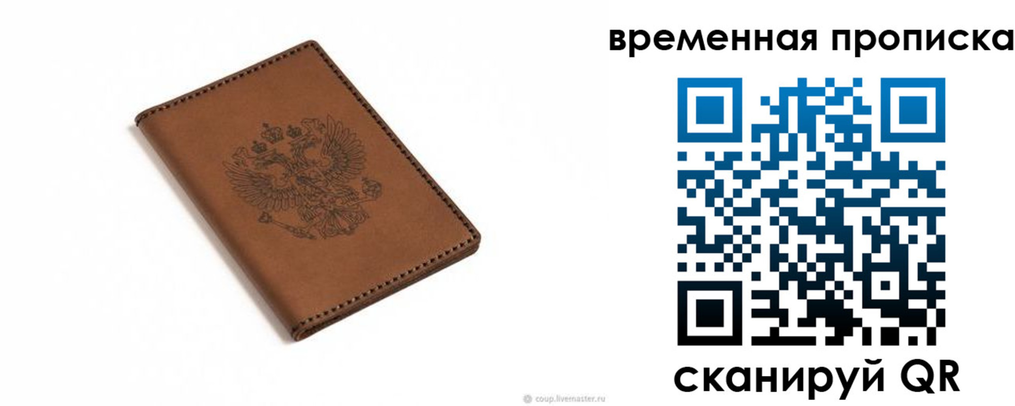 временная регистрация для всех в Нерехте