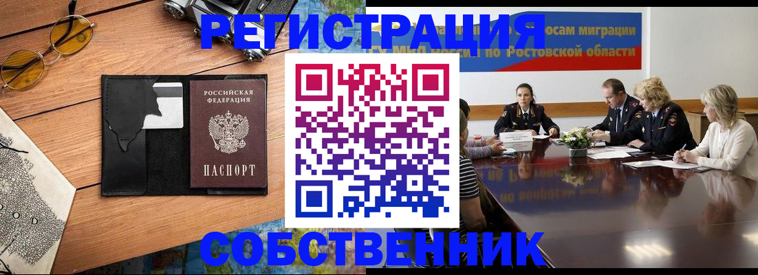 временная прописка в Нерехте