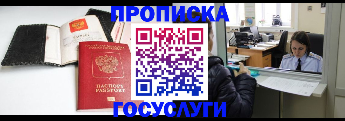 временная регистрация поиск в Нерехте