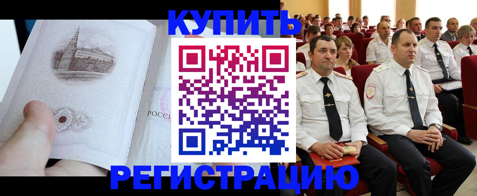 прописка в квартире в Нерехте